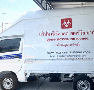 รถกำจัดขยะติดเชื้อ